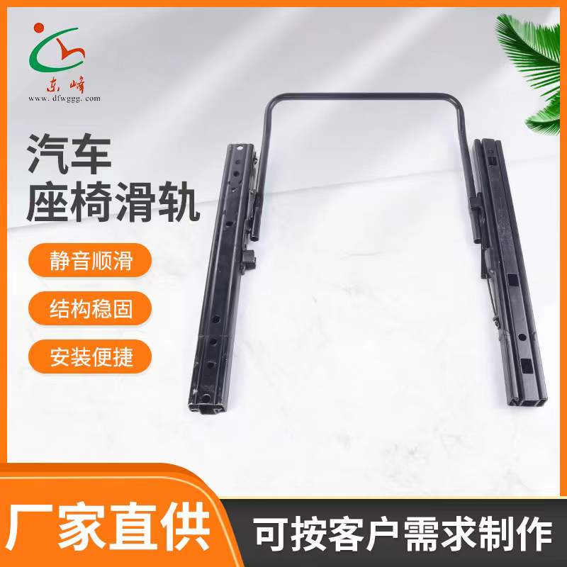 男的鸡吧捅进女的屁股里狂草出水视频网站汽车座椅滑轨 汽车小冰箱滑轨